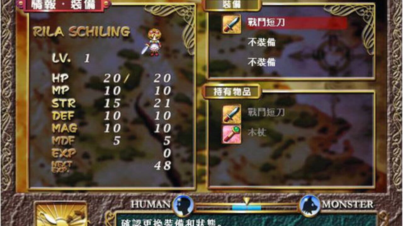 Lost Memory of Angel Frane 2 — Screenshot 2