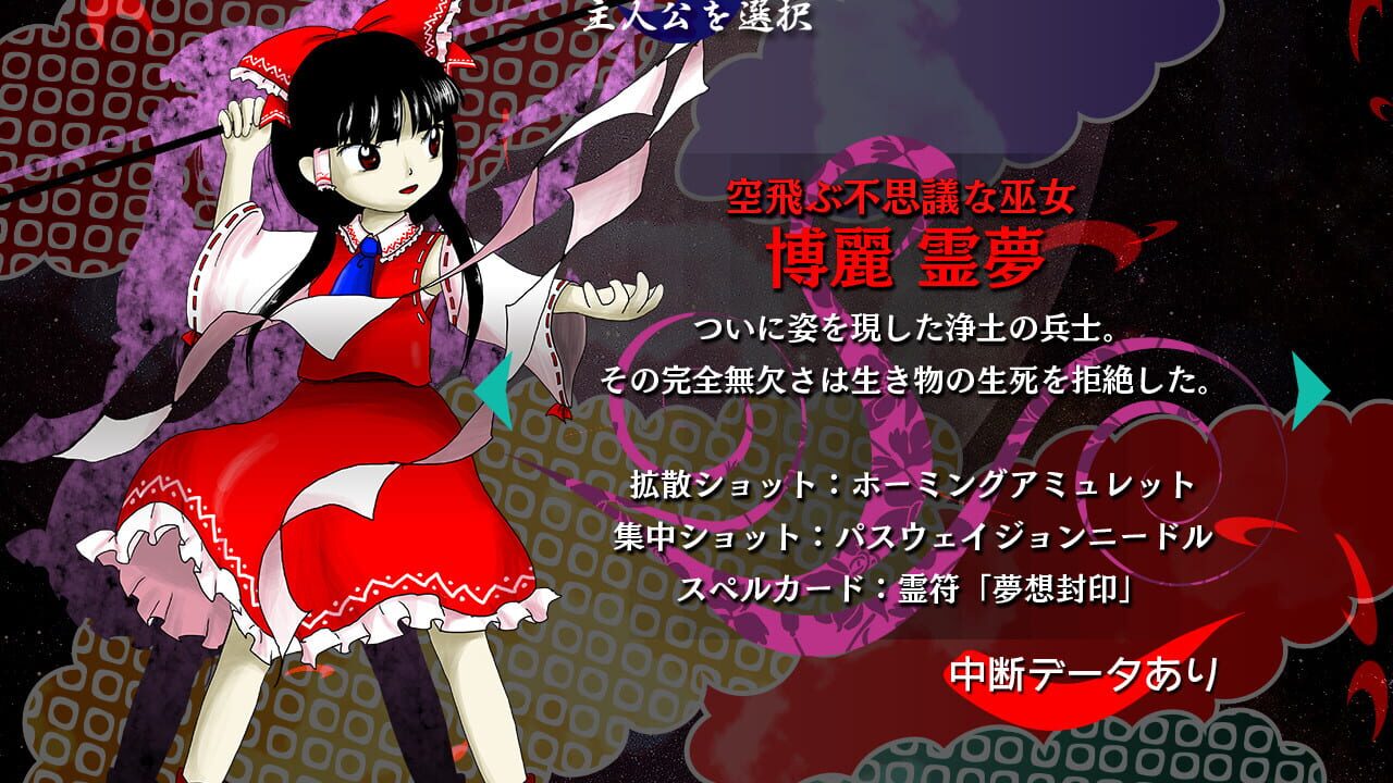 Touhou Kanjuden: Legacy of Lunatic Kingdom Image