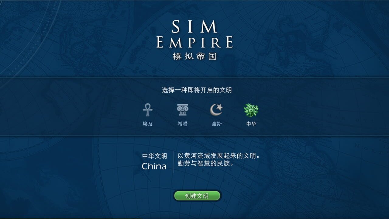 Sim Empire Image