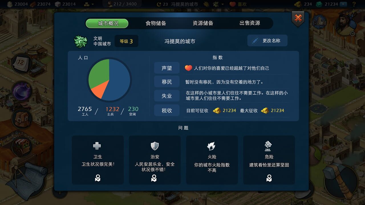 Sim Empire Image