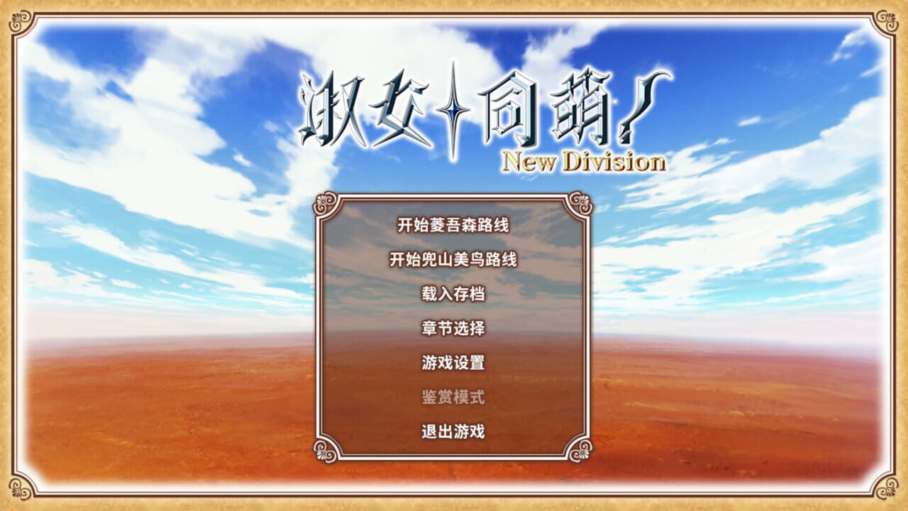 Hello Lady! New Division Image