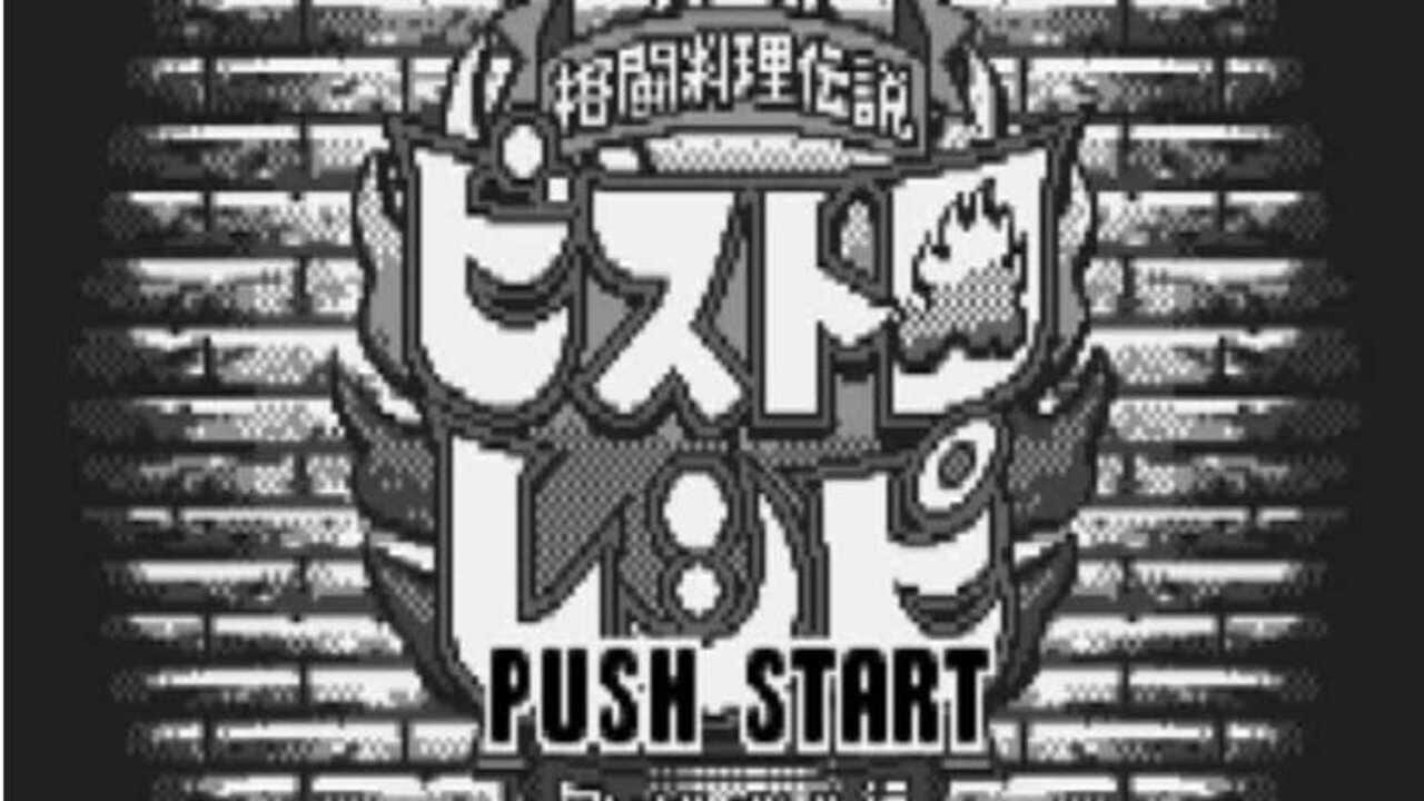 Kakutou Ryouri Densetsu Bistro Recipe Wonder Battle Hen