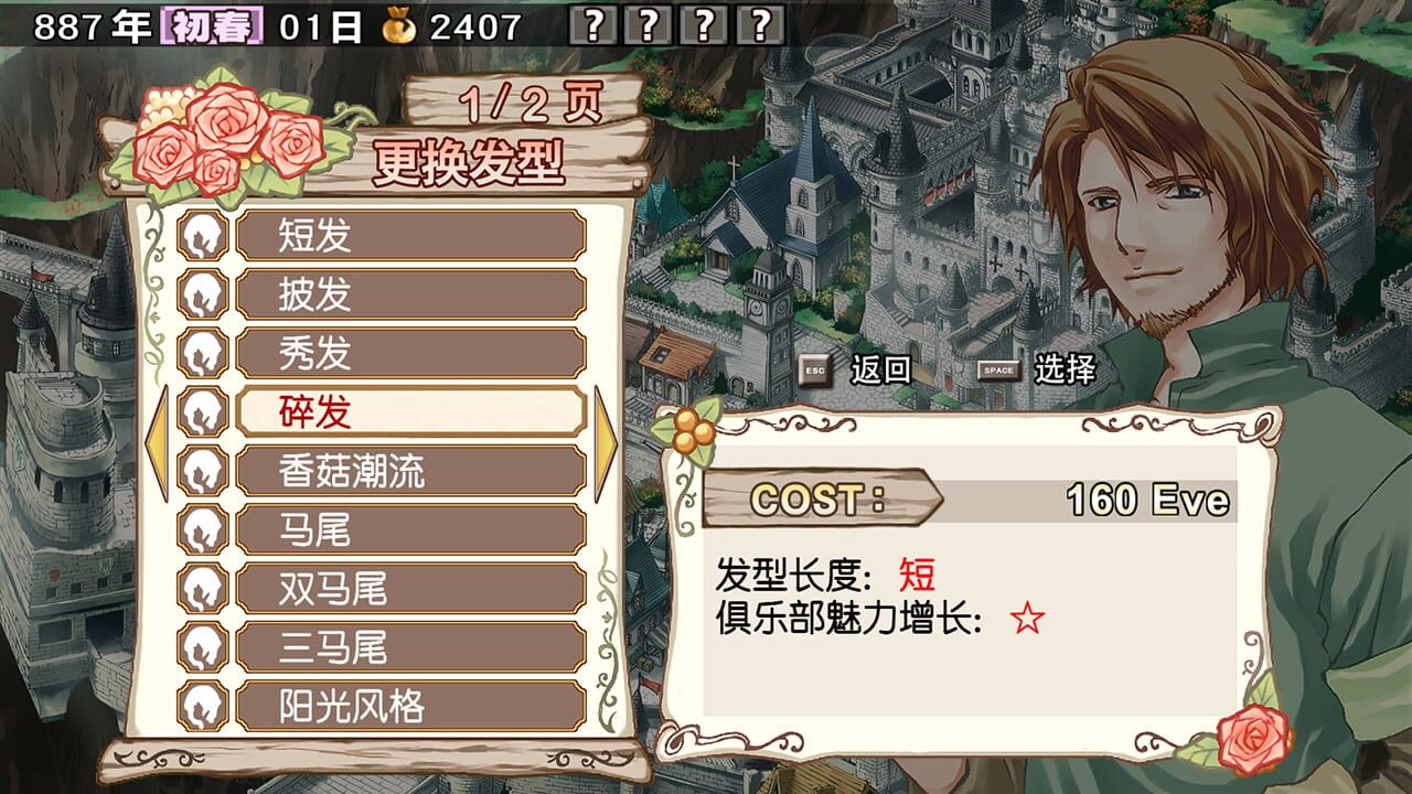 Lair Land Story: Remake Edition Image