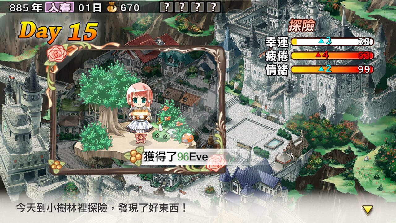 Lair Land Story: Remake Edition Image