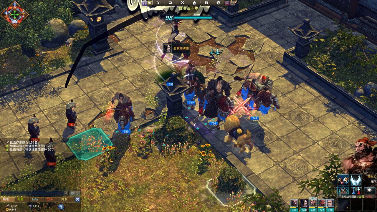Screenshot 8