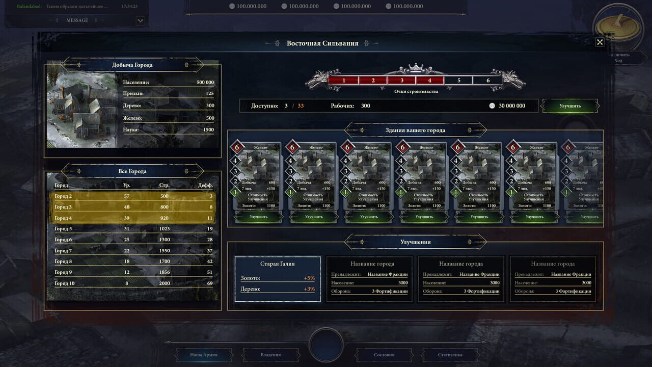Last Day of Rome — Screenshot 1