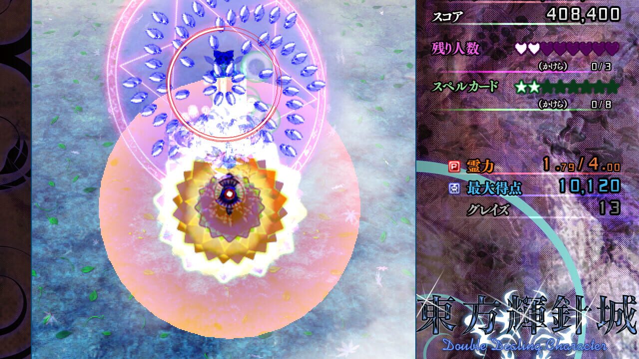 Touhou Kishinjou: Double Dealing Character Image