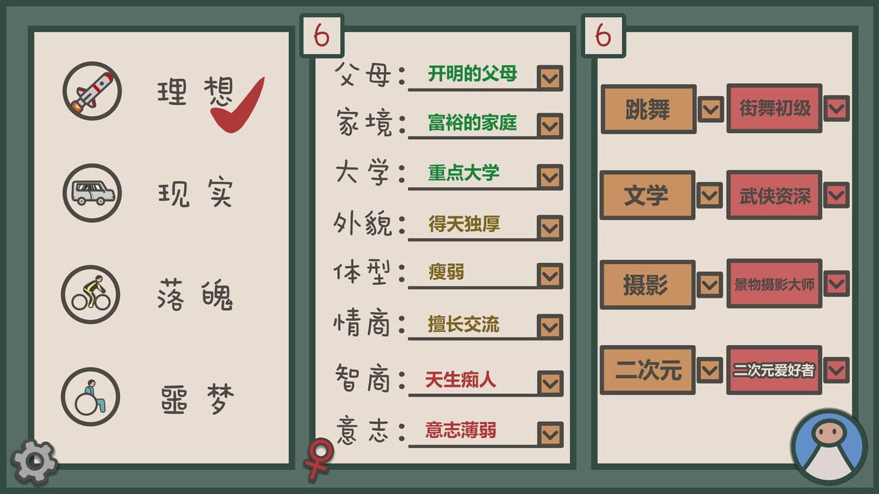 Wǒmen de Dàxué — Screenshot 4