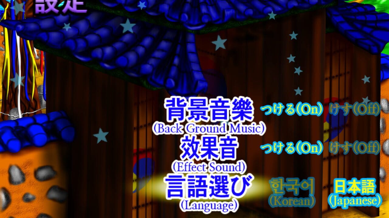 Story in the Dream World — Screenshot 3