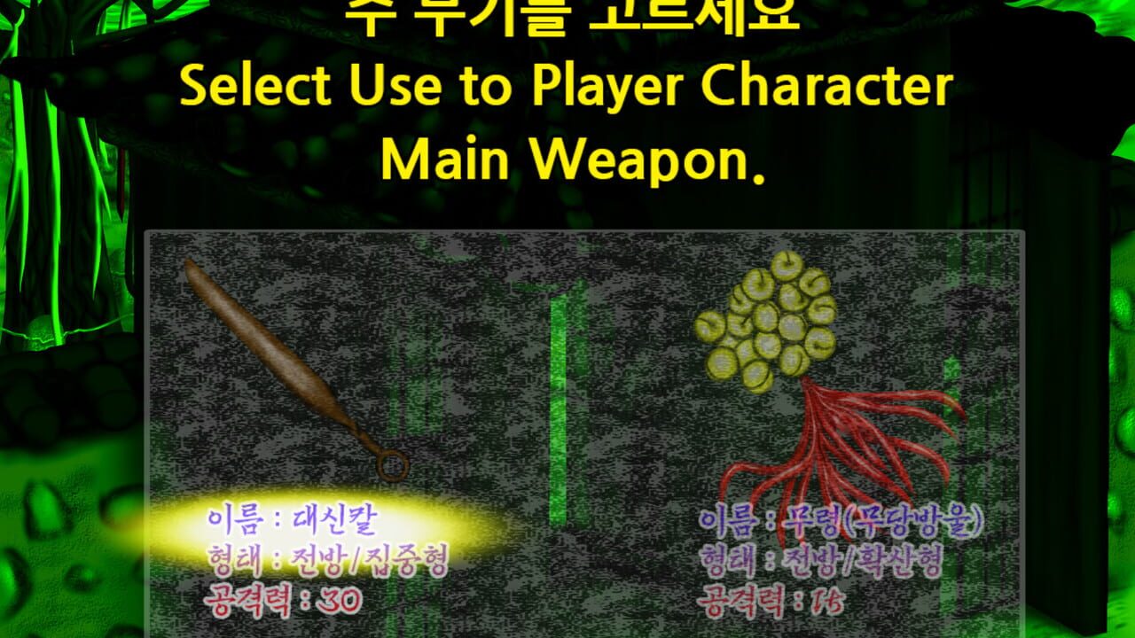 Story in the Dream World — Screenshot 2