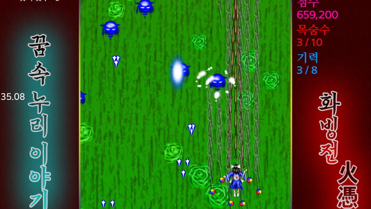 Story in the Dream World — Screenshot 5