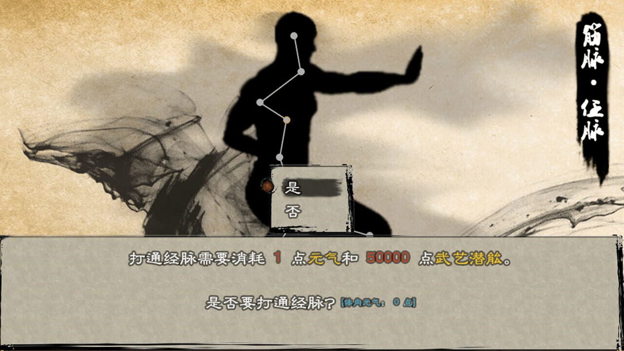 Yīngxióng Qúnxiá Zhuàn II — Screenshot 1