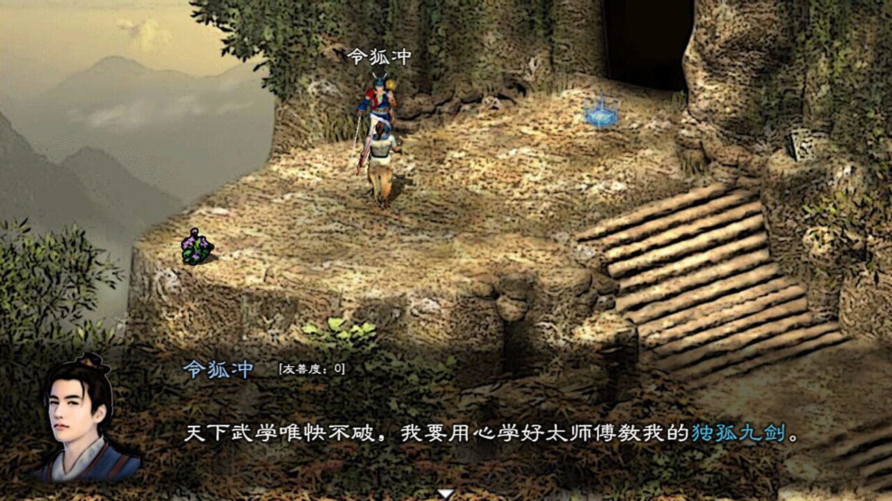 Yīngxióng Qúnxiá Zhuàn II — Screenshot 2