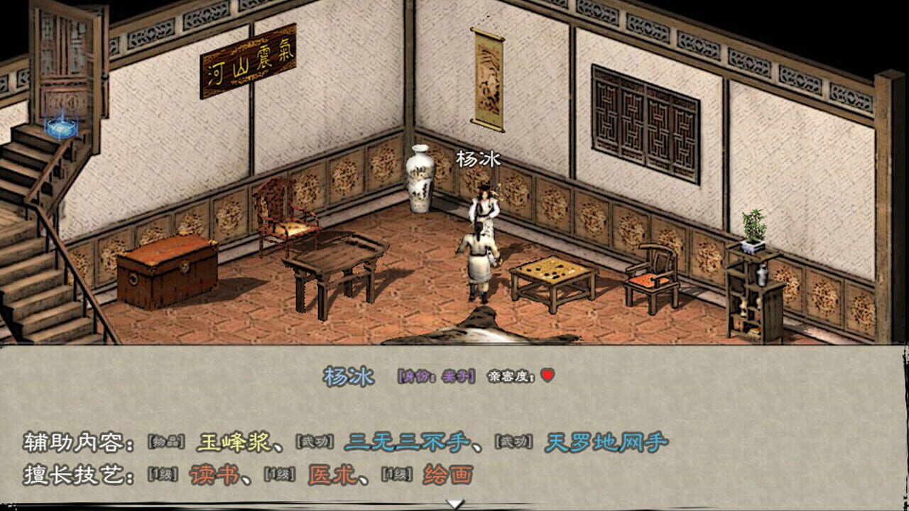 Yīngxióng Qúnxiá Zhuàn II — Screenshot 3