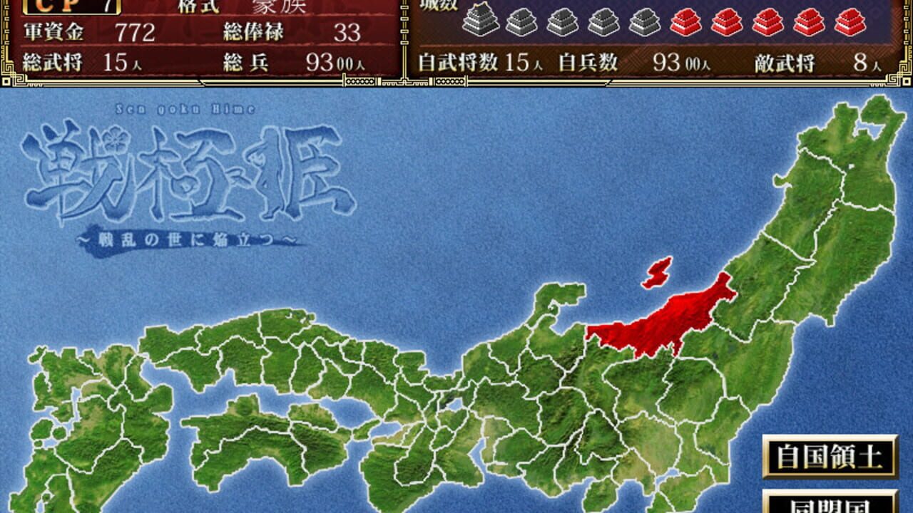 Sengoku Hime: Senran no Yo ni Honoo Tatsu — Screenshot 3