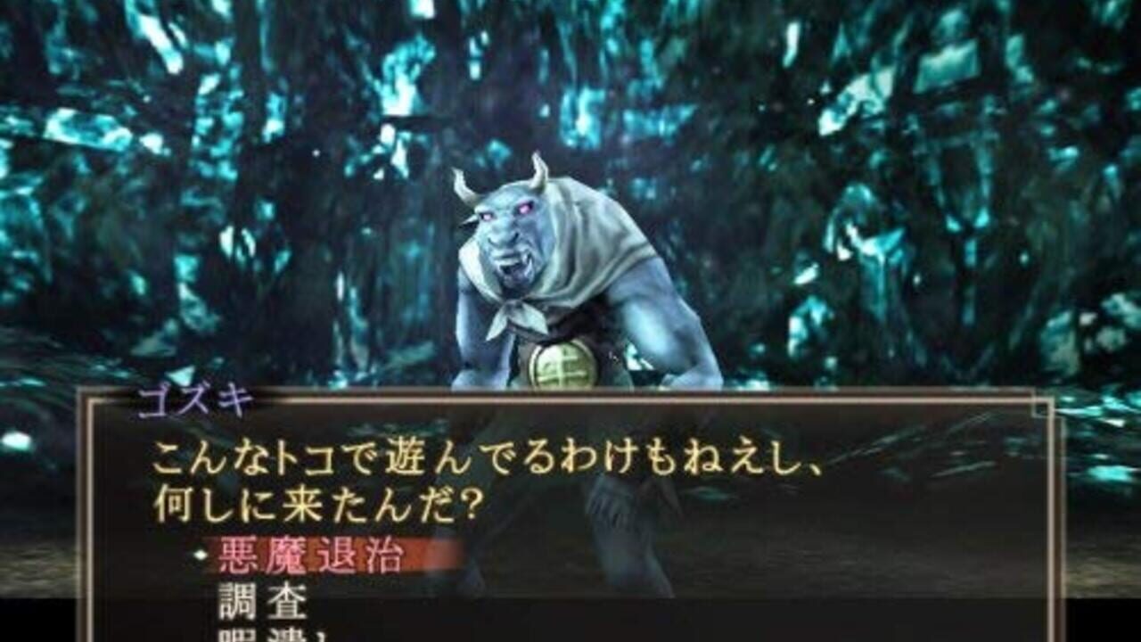 Devil Summoner: Kuzunoha Raidou tai Abaddon Ou Plus — Screenshot 4