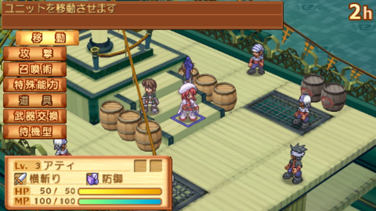 Summon Night 3 — Screenshot 4