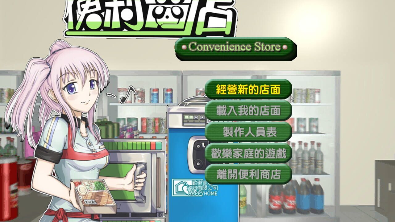 Convenience Store Image