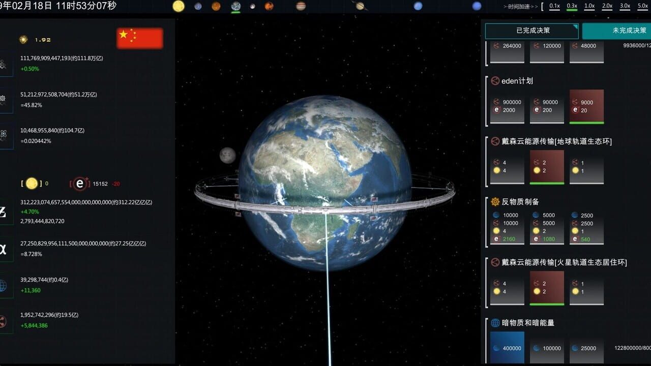 Future Simulation World — Screenshot 3