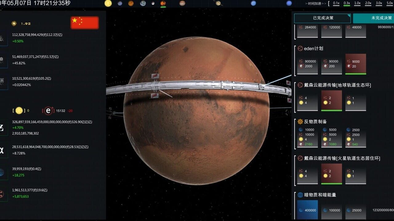 Future Simulation World — Screenshot 1