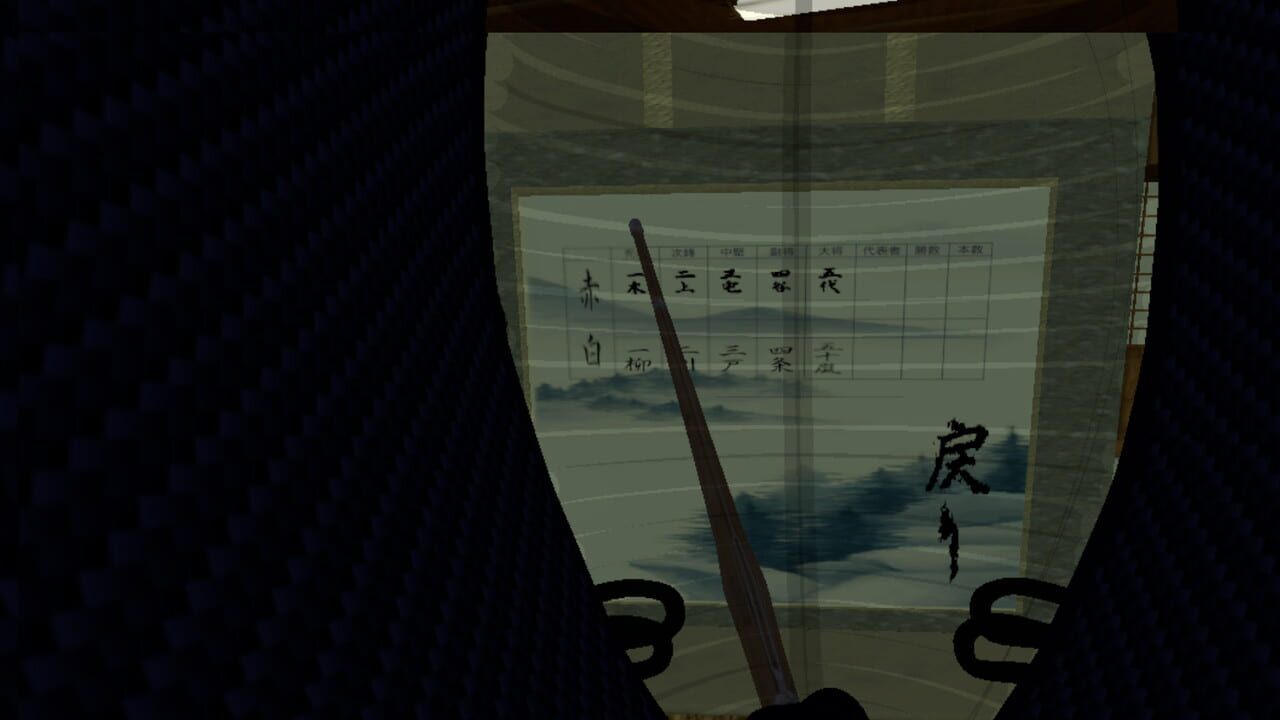 Kendo — Screenshot 3