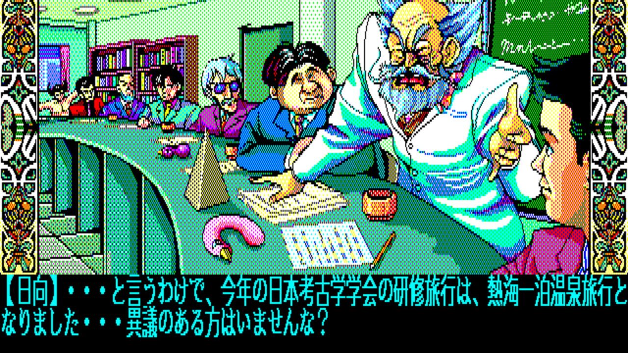 De Ja — Screenshot 2