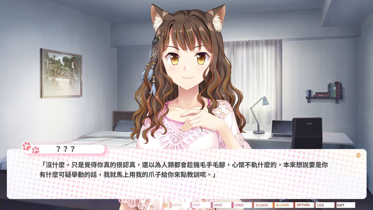 The Leopard Catgirl in Miaoli — Screenshot 4
