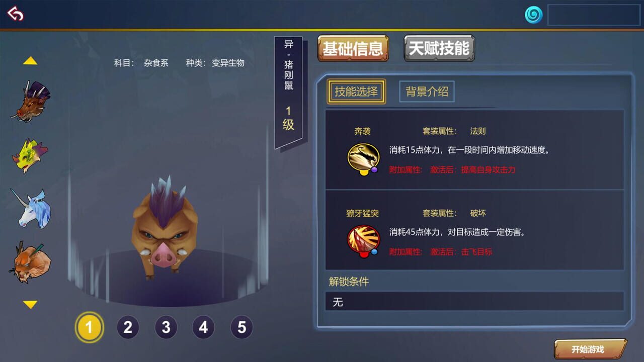 Law of Life — Screenshot 1