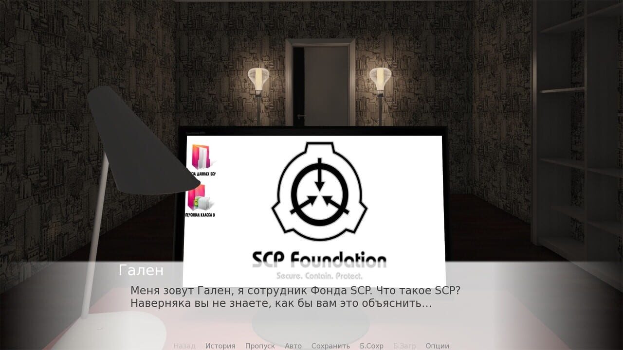 SCP: Resonance — Screenshot 1