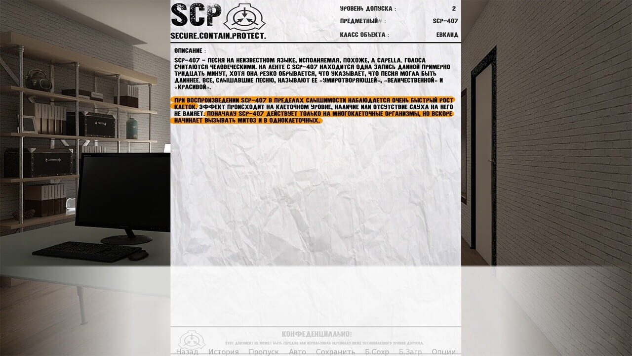 SCP: Resonance — Screenshot 5