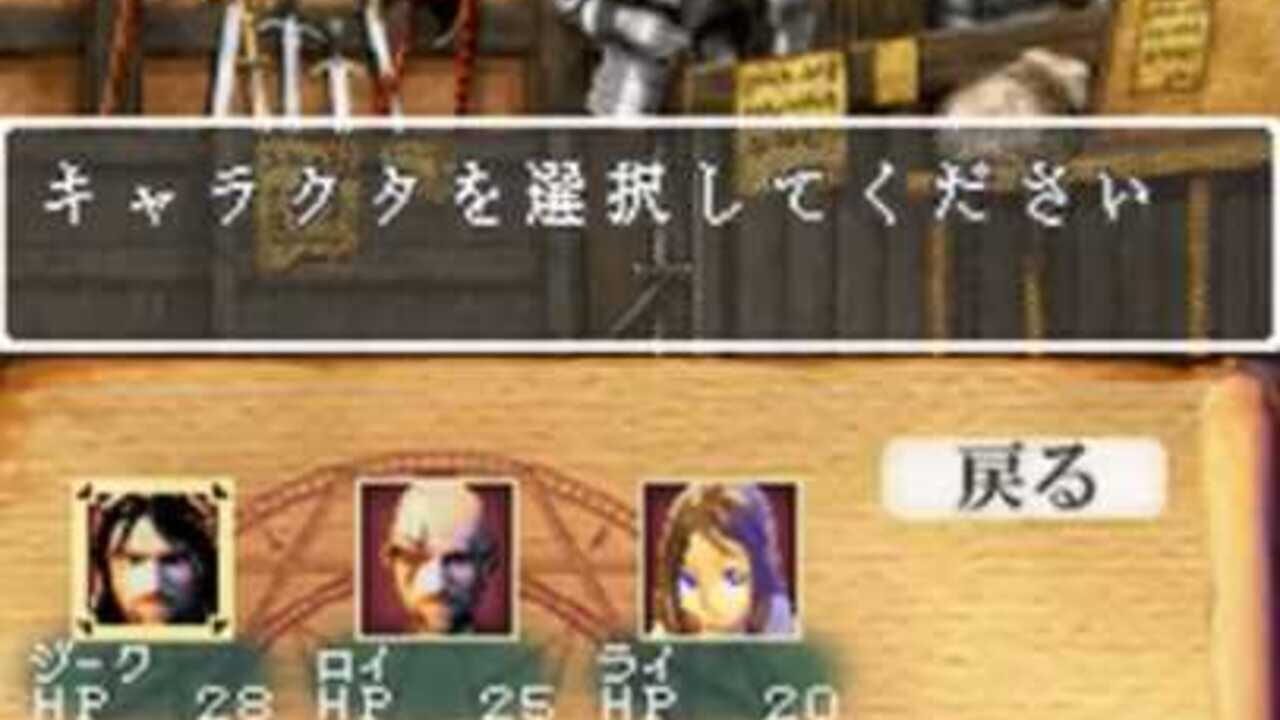 Wizardry Asterisk: Hiiro no Fuuin — Screenshot 3