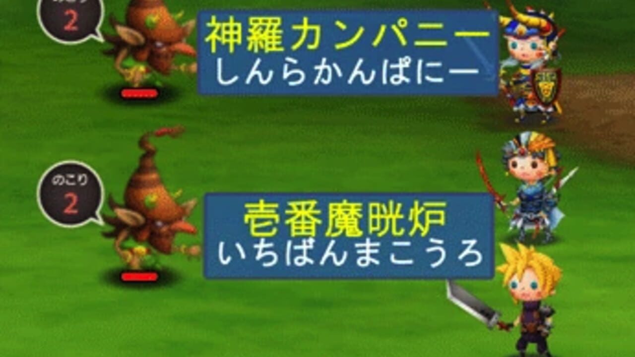 Final Fantasy: World Wide Words — Screenshot 4