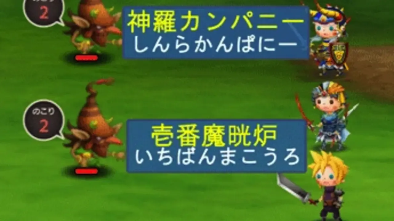 Final Fantasy: World Wide Words screenshot 1