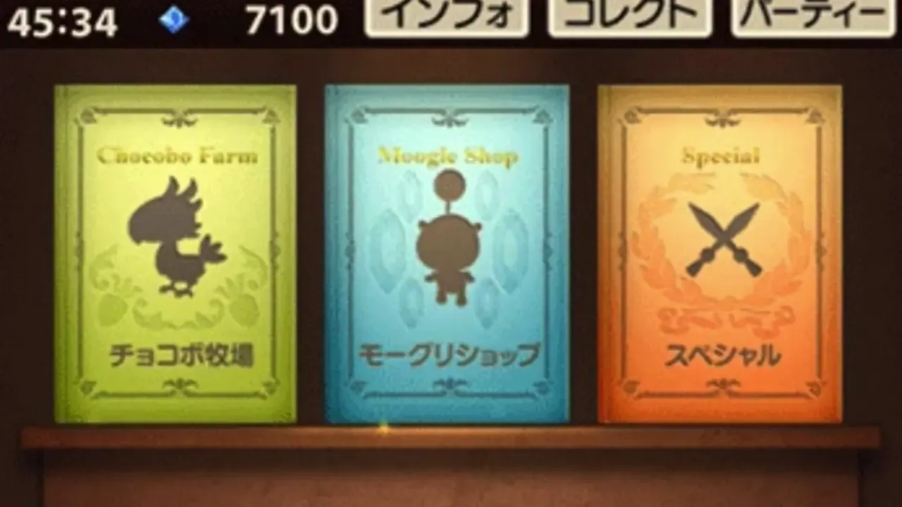 Final Fantasy: World Wide Words banner