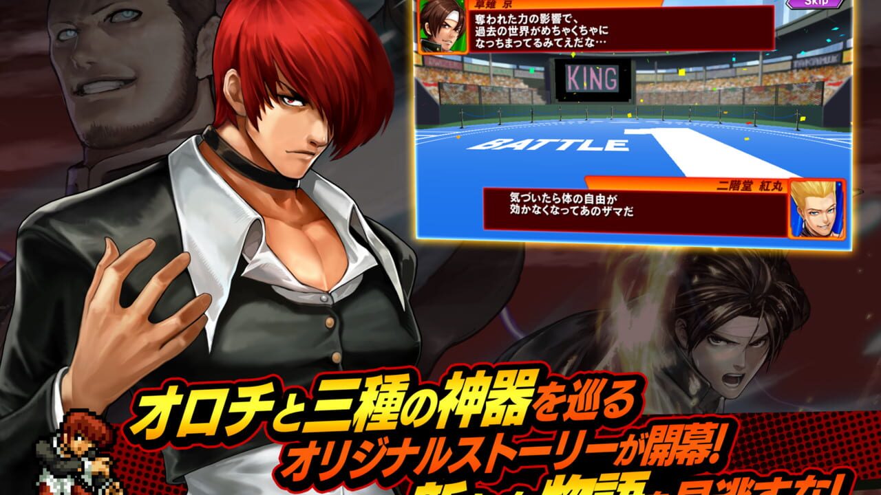 KOF Chronicle — Screenshot 2