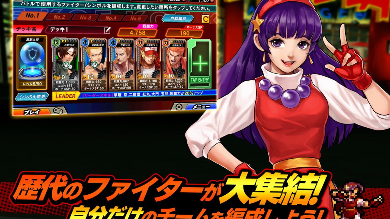KOF Chronicle — Screenshot 4