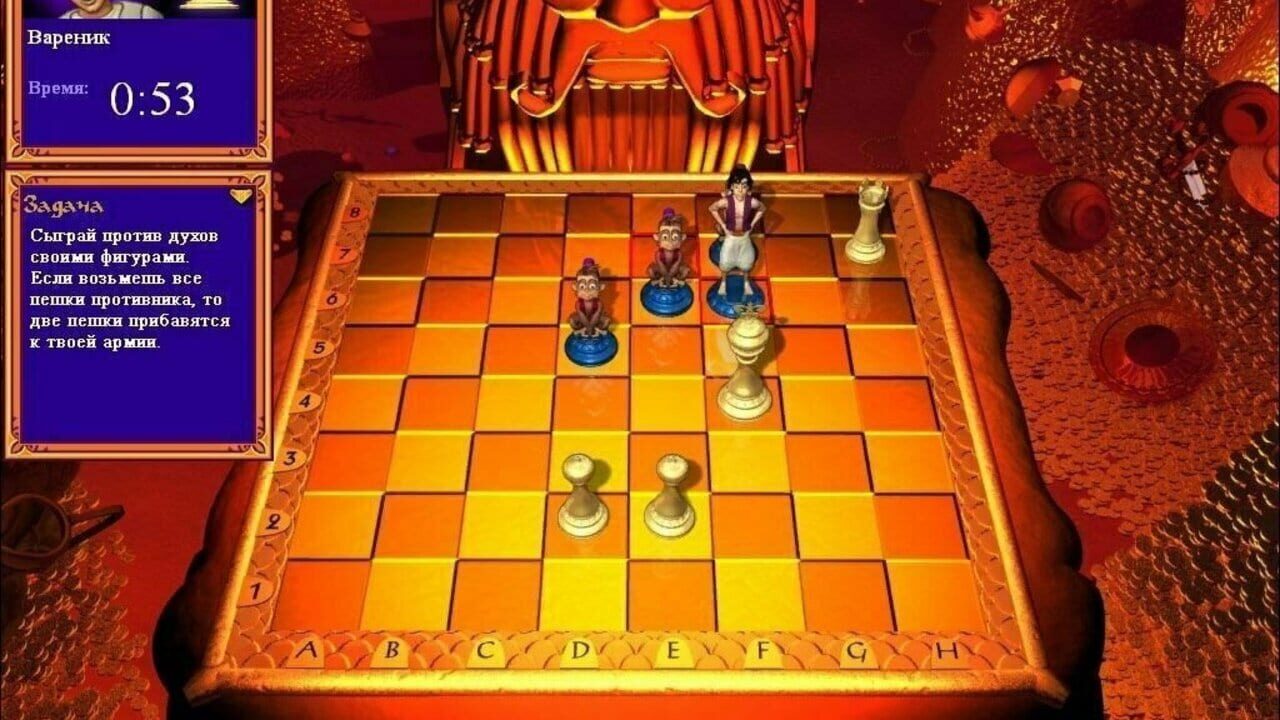 Disney's Aladdin: Chess Adventures Image