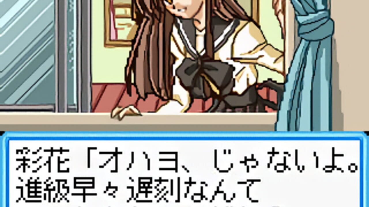 Memories Off Pure — Screenshot 3