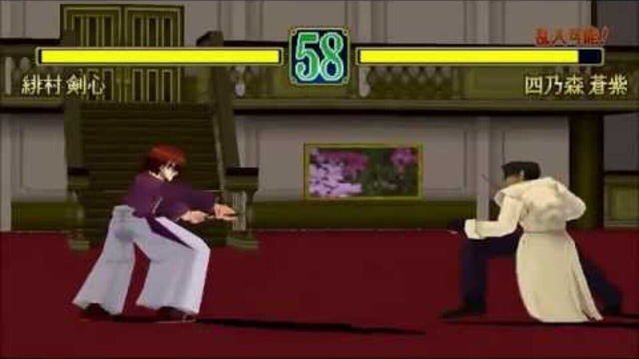 Rurouni Kenshin: Meiji Kenkaku Roman-tan - Ishin Gekitou-hen — Screenshot 4
