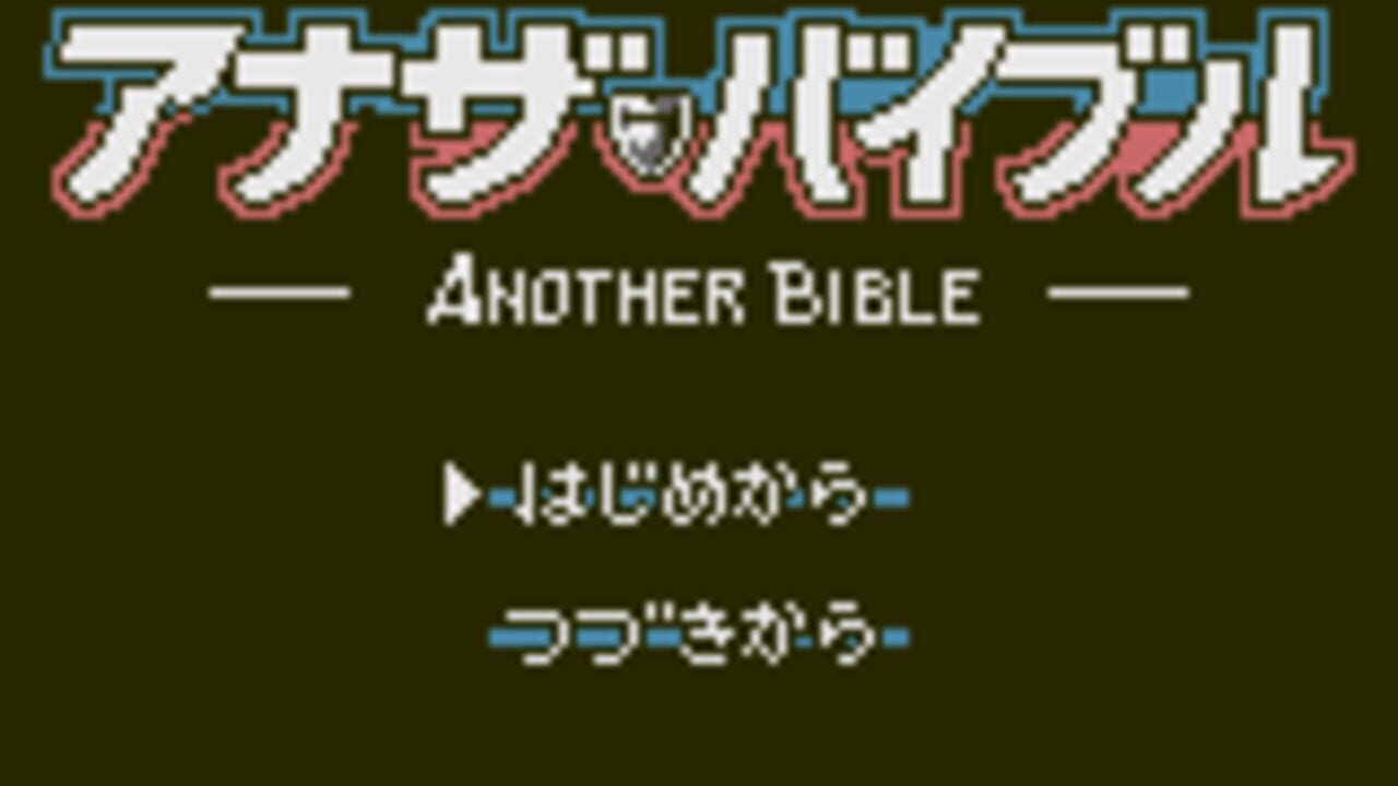 Another Bible — Screenshot 2