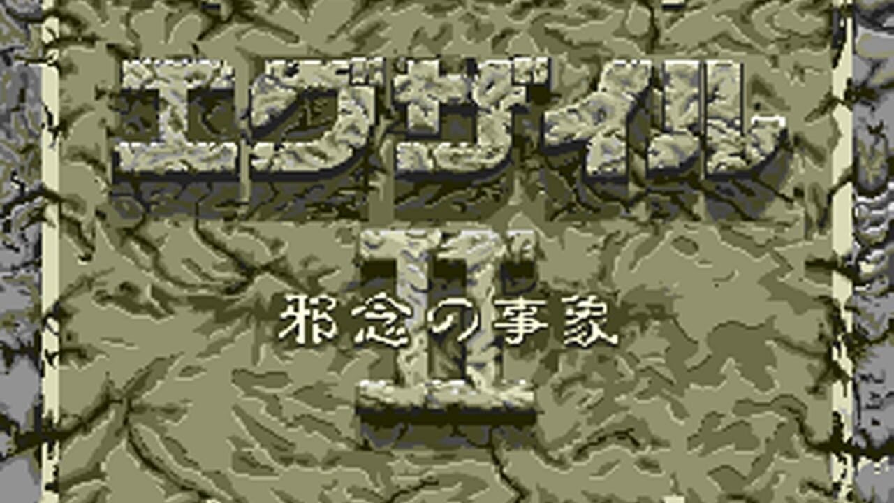 Exile: Wicked Phenomenon — Screenshot 2