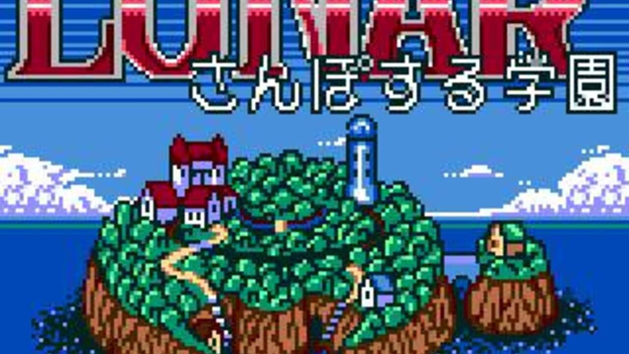 Lunar: Sanposuru Gakuen — Screenshot 2