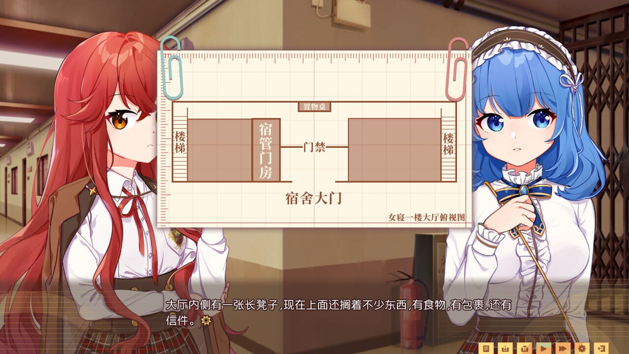 Banter Schooldays!! — Screenshot 3