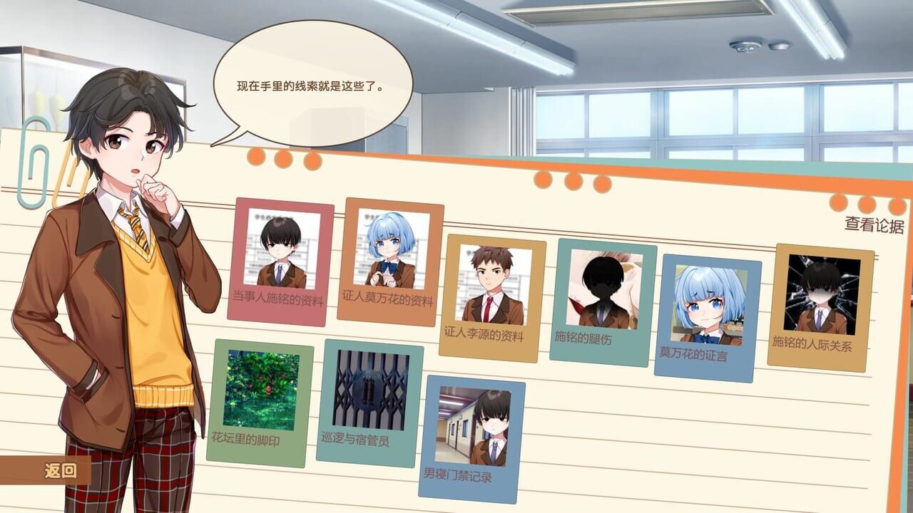 Banter Schooldays!! — Screenshot 5