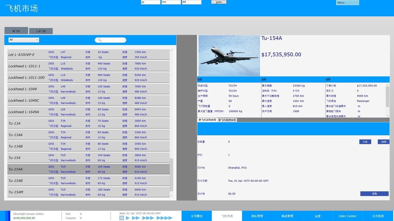 Global Aviation Dream — Screenshot 3