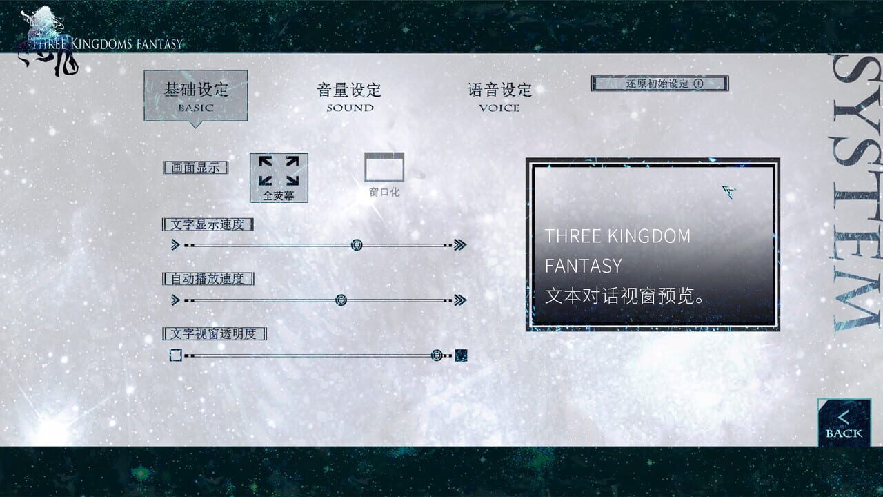 Three Kingdoms Fantasy: Miss Meng and the Explosive Boy — Screenshot 3