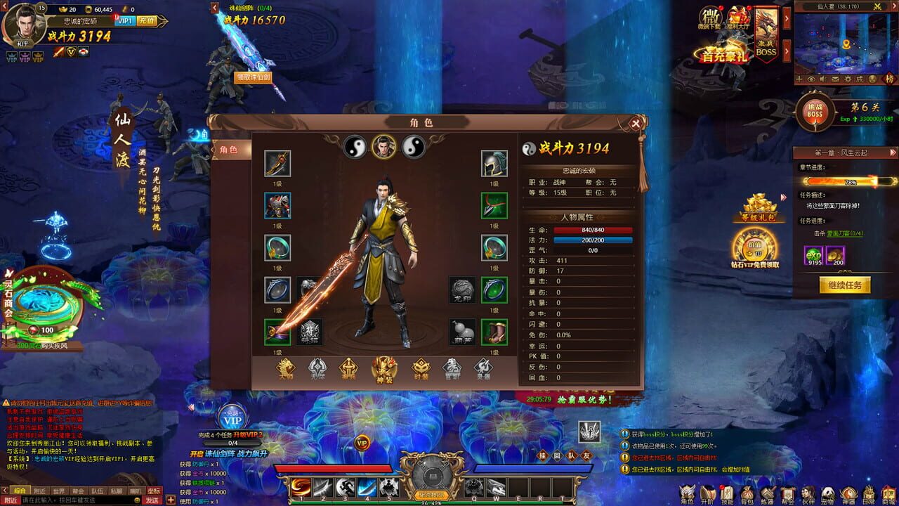Screenshot 3