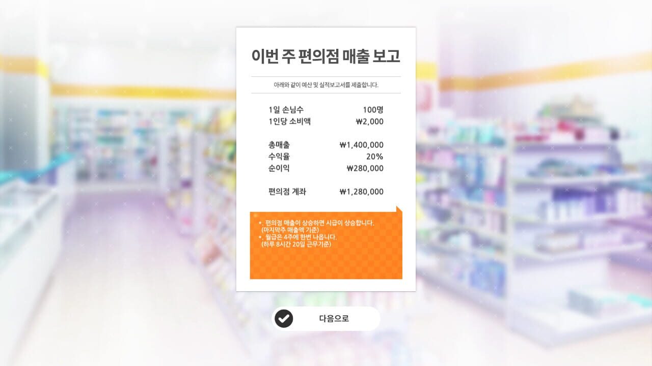 Some Some Convenience Store