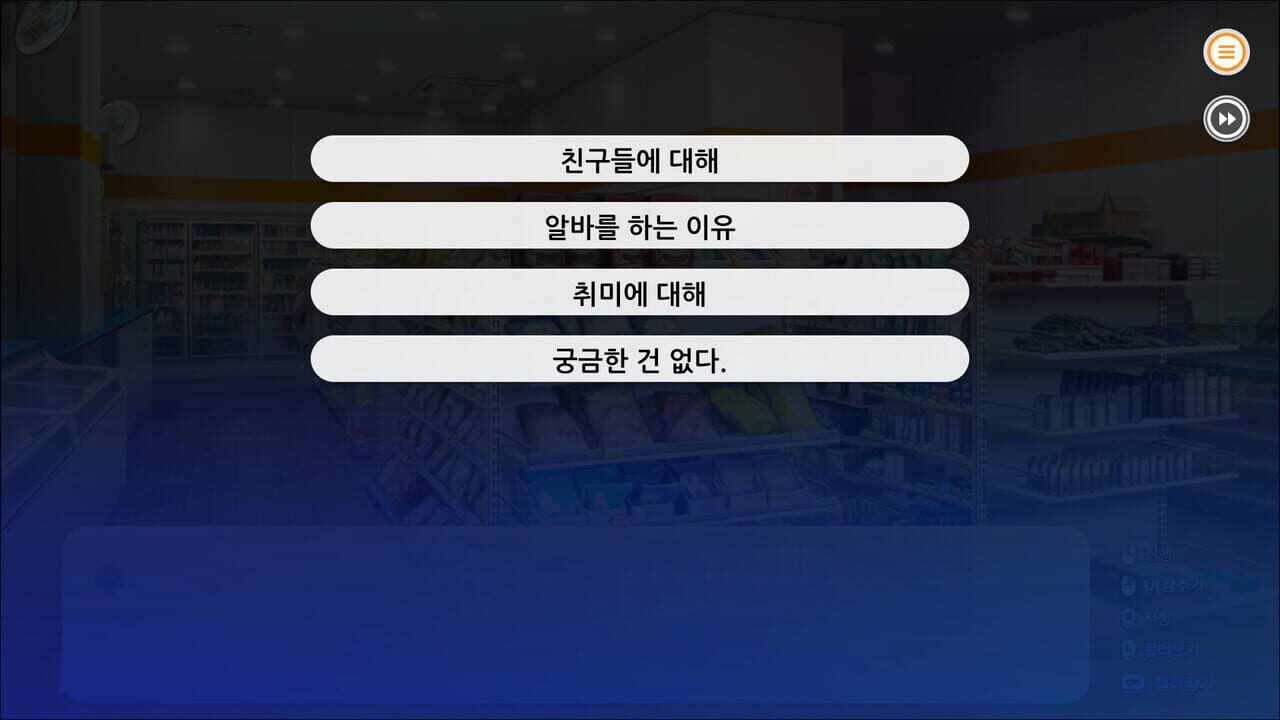 Some Some Convenience Store