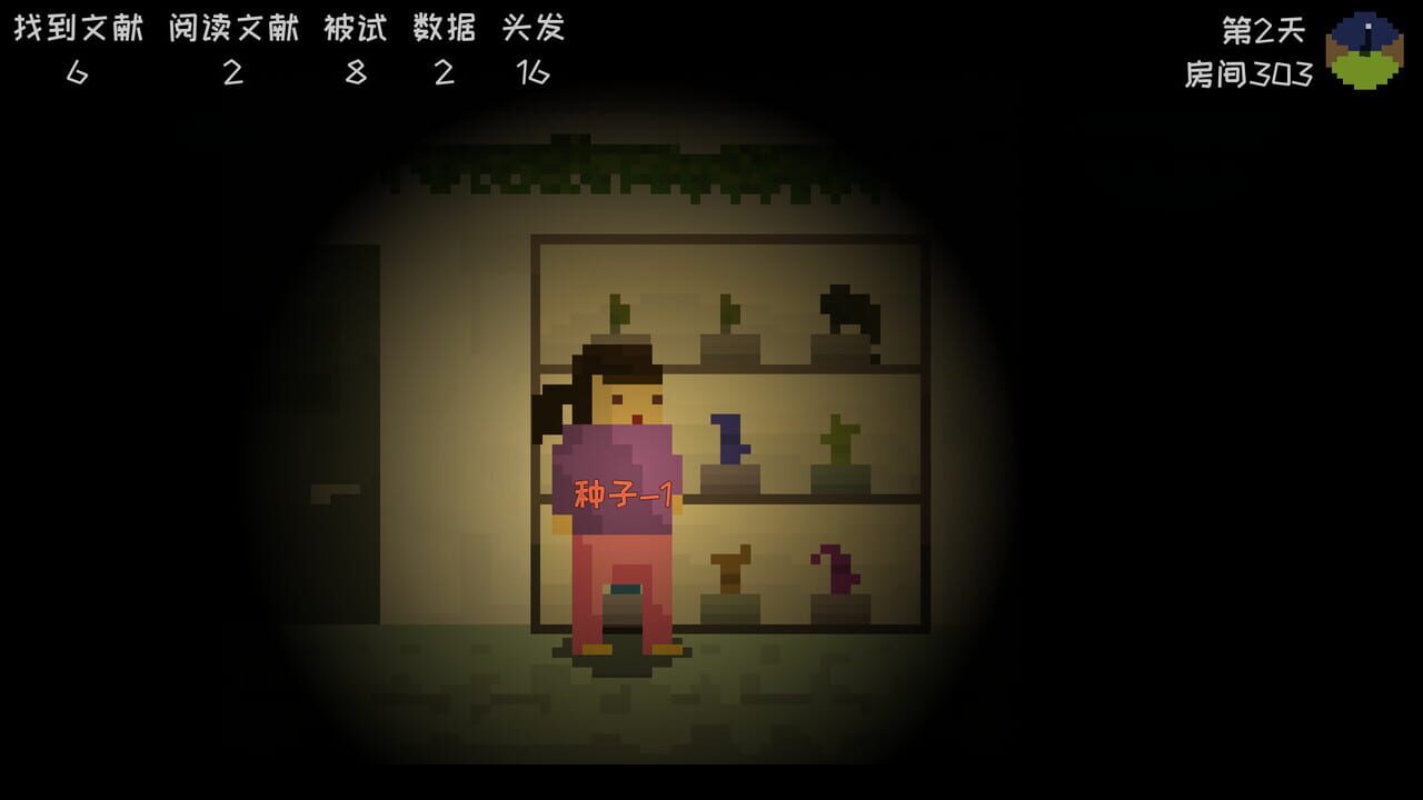 Sighchology Research Lab — Screenshot 1